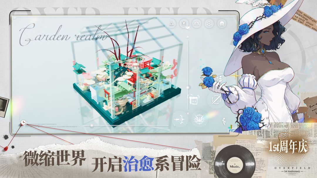 开放空间游戏截图