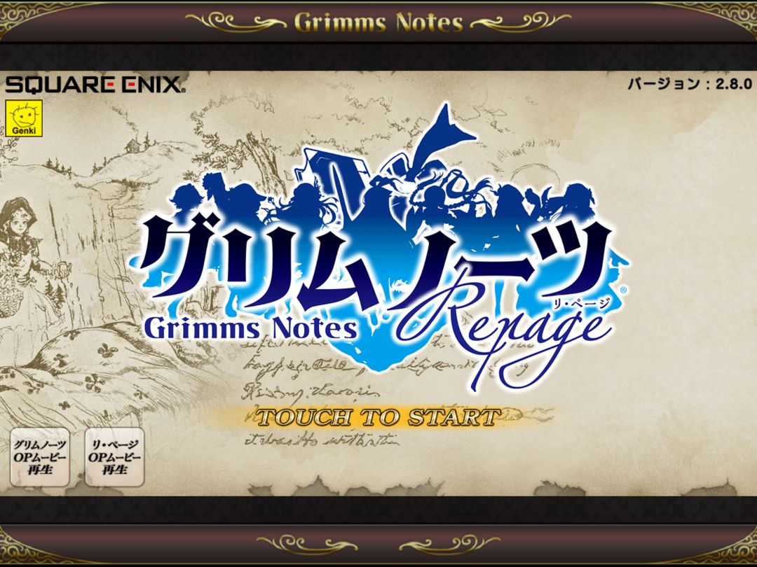 格林笔记 Repage游戏截图