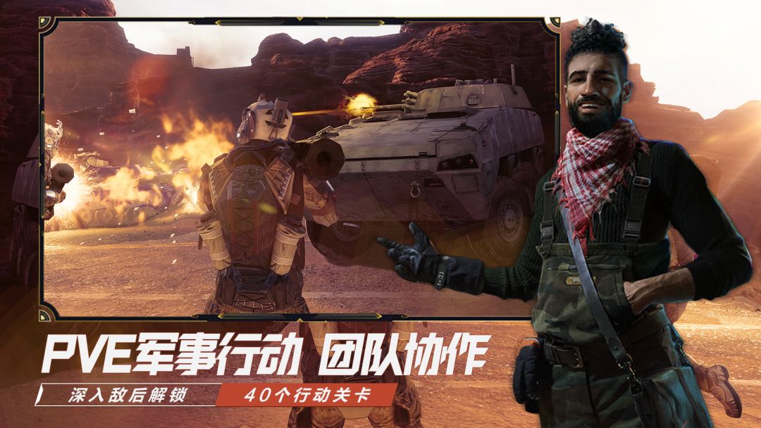 装甲战争游戏截图