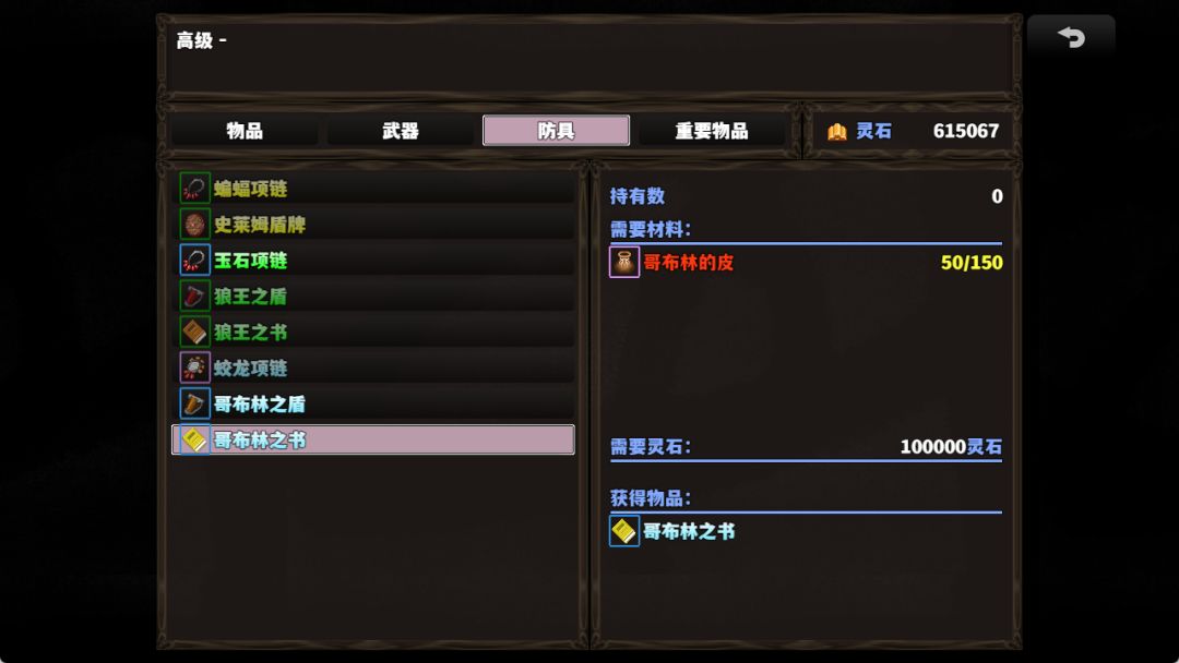 剑仙传奇游戏截图