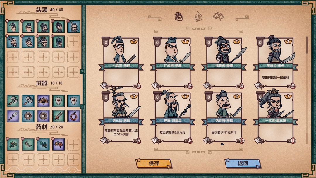 水浒绘卷游戏截图