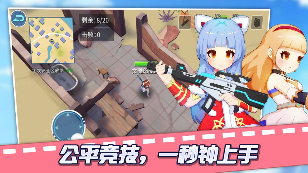 空降少女游戏截图
