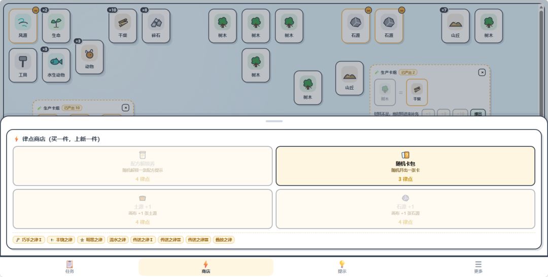 万物工厂游戏截图