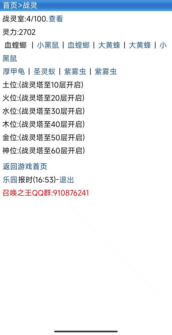 召唤之王游戏截图