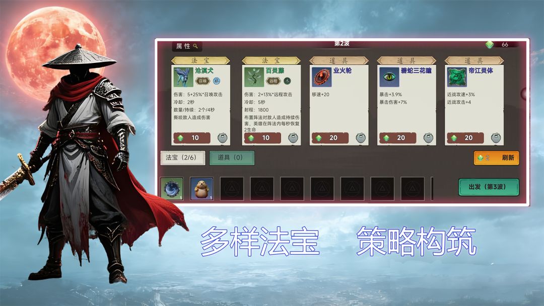 我在诡夜斩妖魔游戏截图