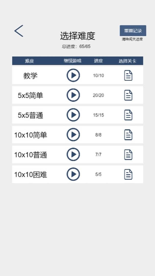 移形换影游戏截图