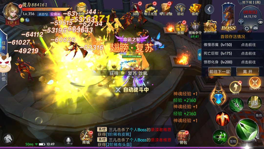 末日之刃游戏截图