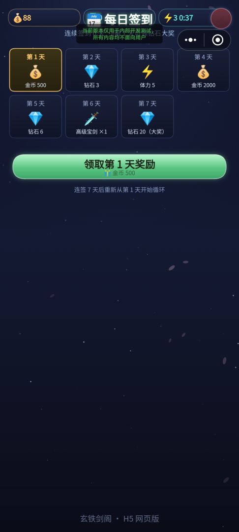 玄铁剑阁游戏截图