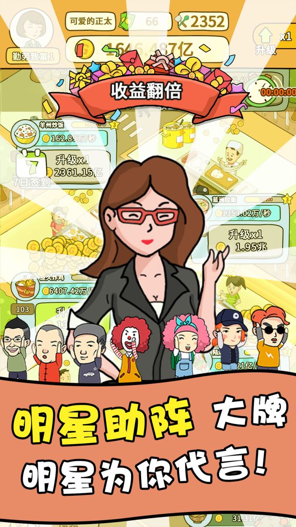 一起去摆摊游戏截图