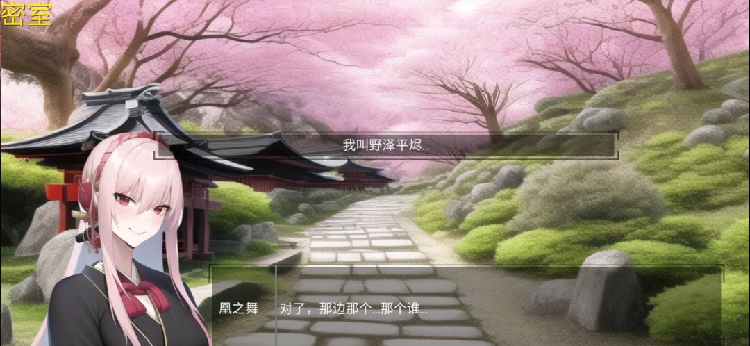 绮少女:玫瑰花酒游戏截图