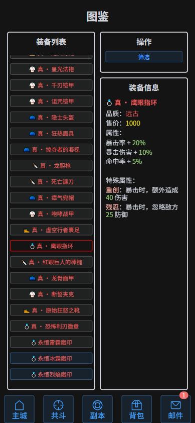 远古版本，更多奖励