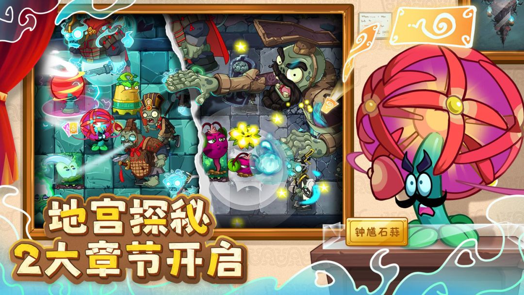 植物大战僵尸2游戏截图