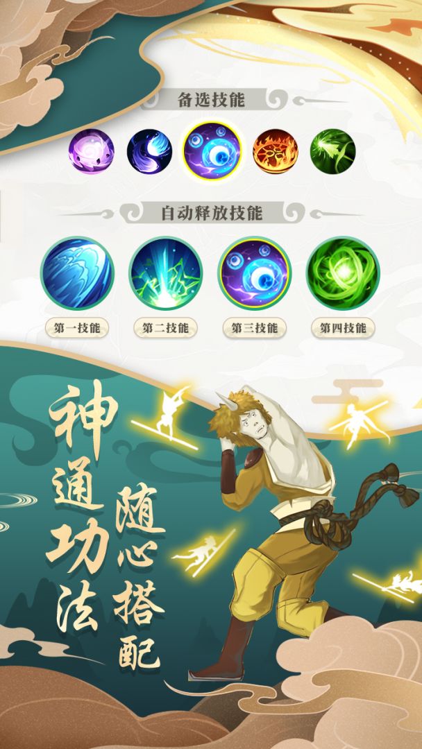 梦西行游戏截图