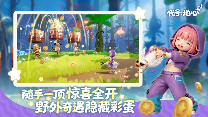 代号：地心截图