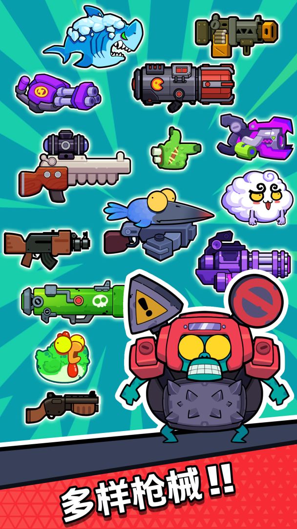 差不多僵尸游戏截图