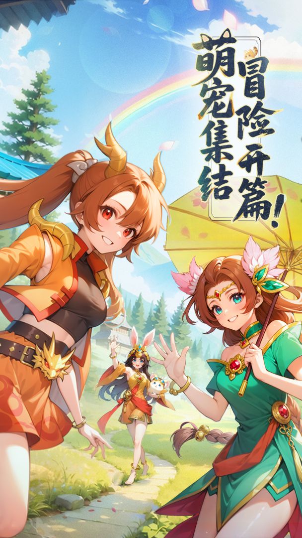 幻灵召唤游戏截图