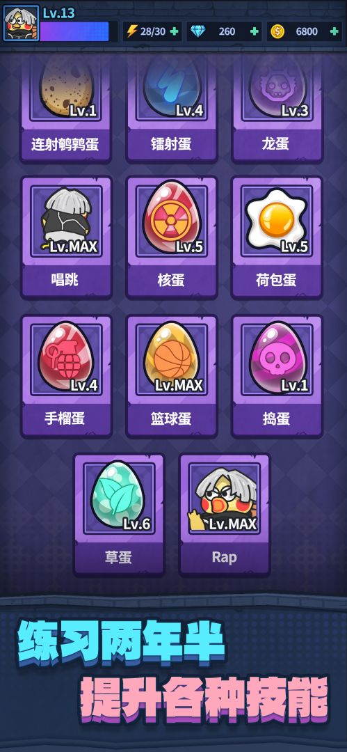 保卫鸡地游戏截图