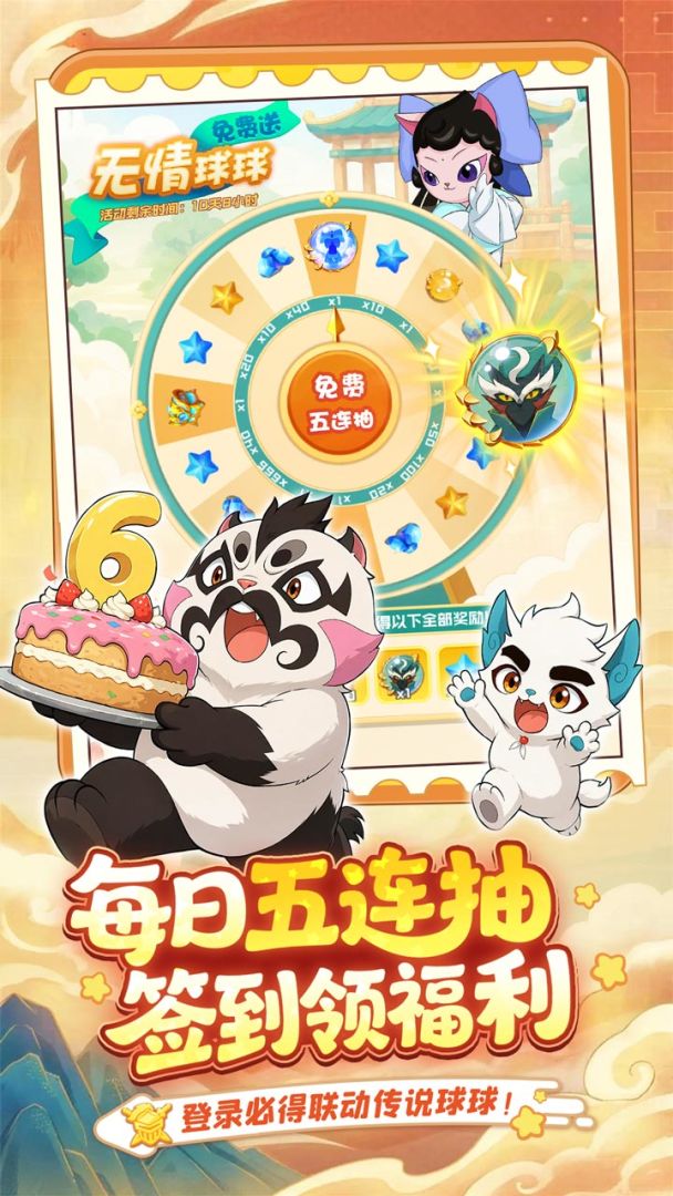 球球英雄游戏截图