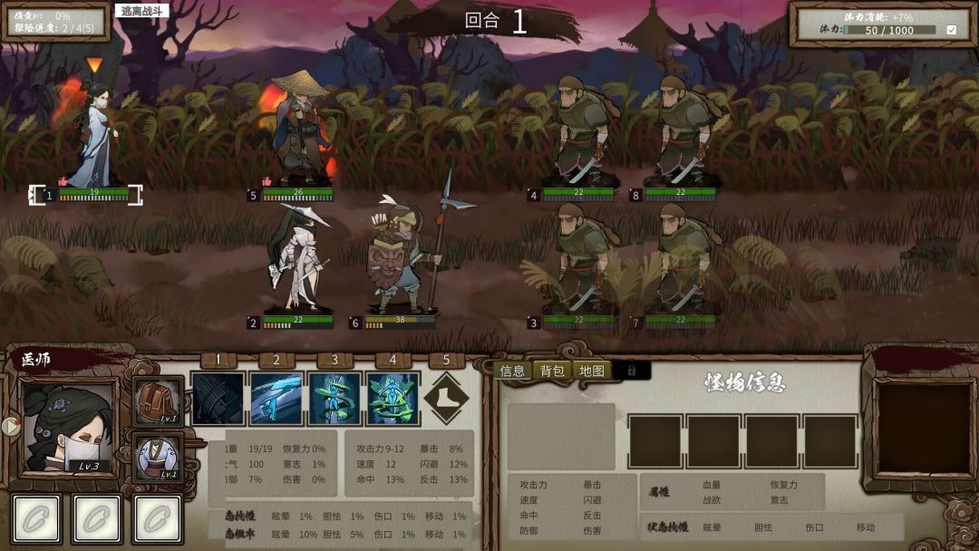 春秋异闻录游戏截图