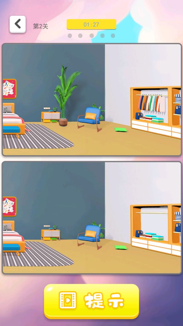 3D找茬游戏截图