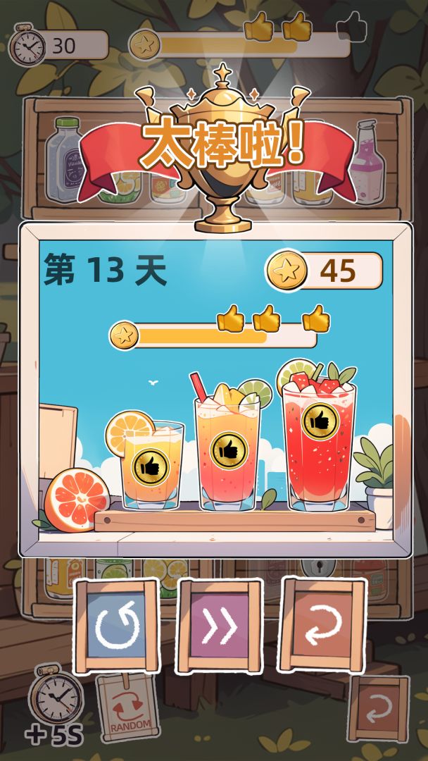 咕噜果汁店游戏截图