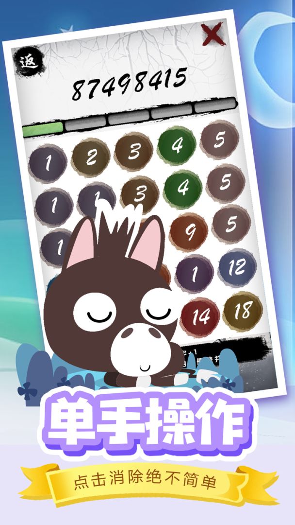 从零开始游戏截图