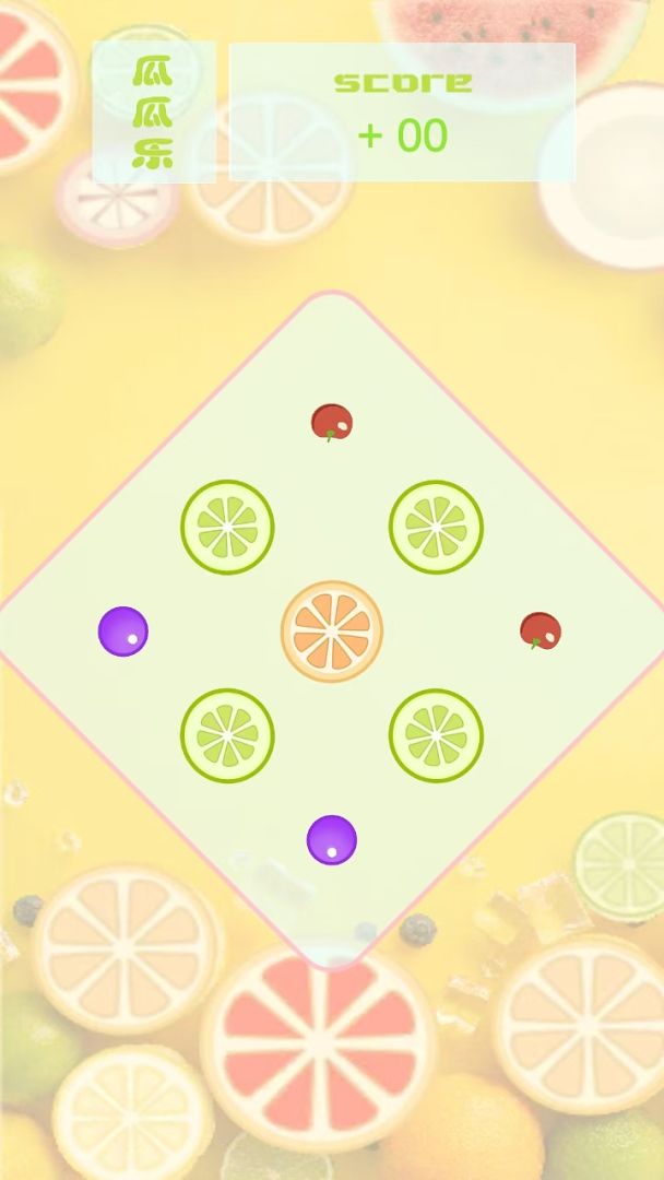 瓜瓜乐游戏截图