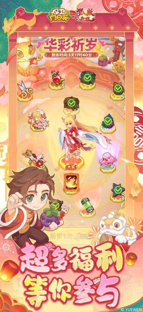 保卫向日葵游戏截图