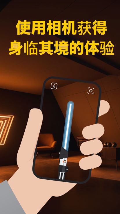 Lightsaber Simulator Duel Wars游戏截图