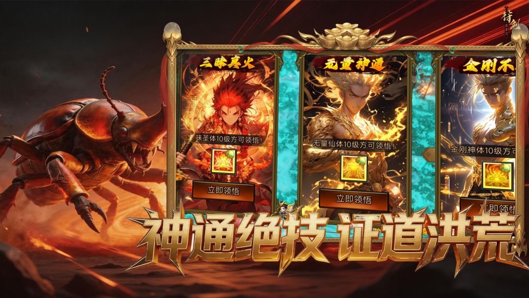我的真伤无限升级游戏截图
