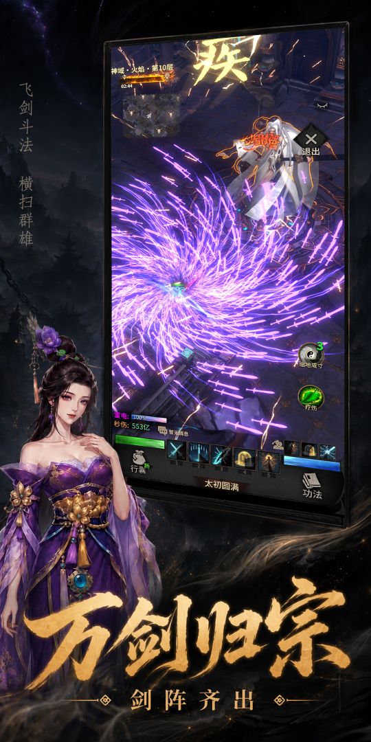 幻想九霄游戏截图