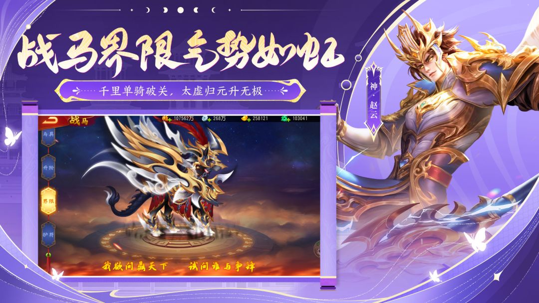 三国杀名将传游戏截图