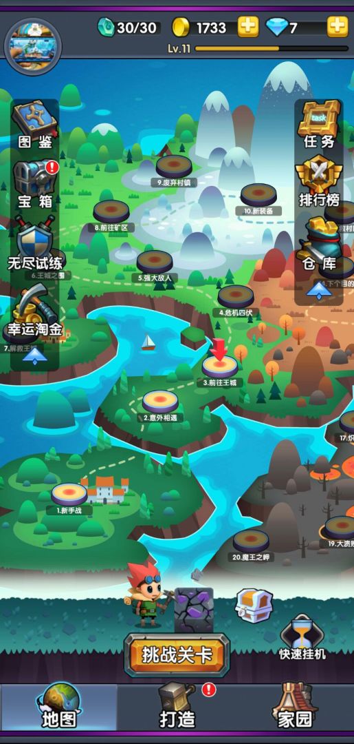 不休的矿工游戏截图