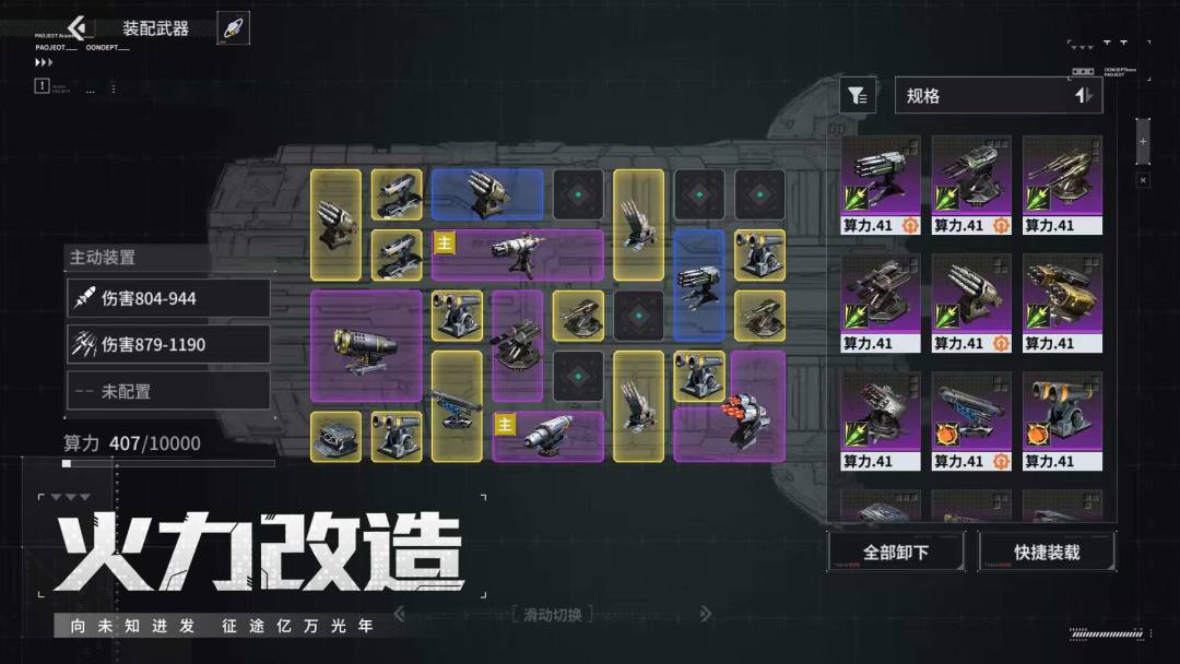 亿万光年游戏截图