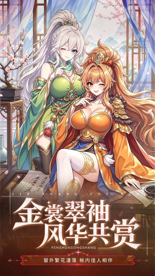 新三国魂游戏截图