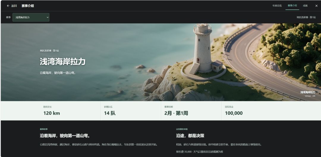沐光300游戏截图
