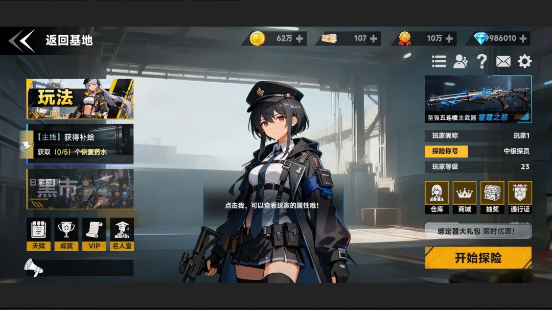 搜打撤游戏截图