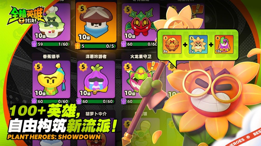 全植英雄:对决游戏截图