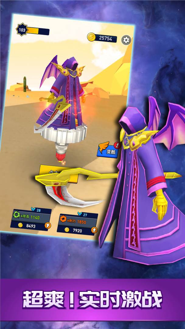 暴力陀螺：兽魂觉醒游戏截图