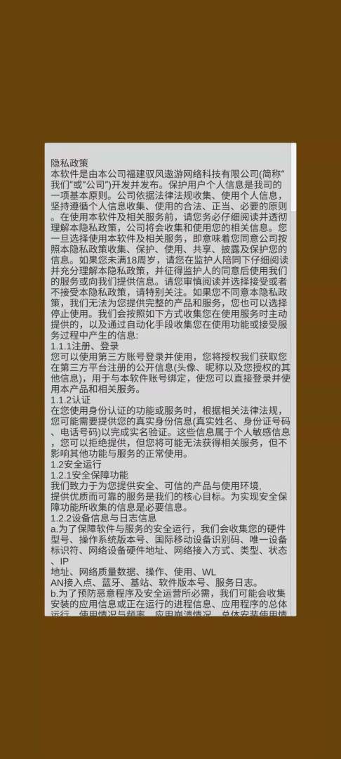 快指玩游戏截图