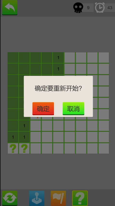 简易扫雷游戏截图