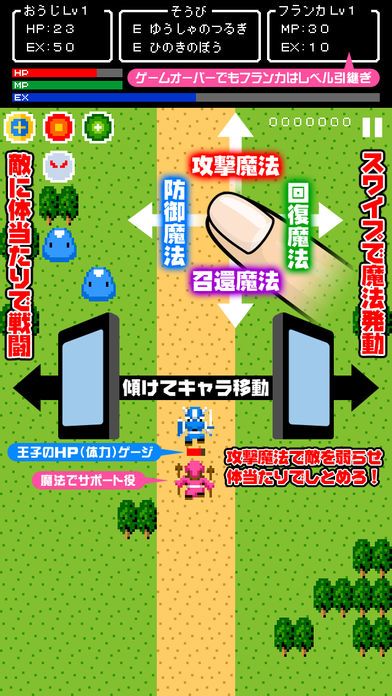 一本道RPGⅡ～あの日に授かった伝説の王子～游戏截图