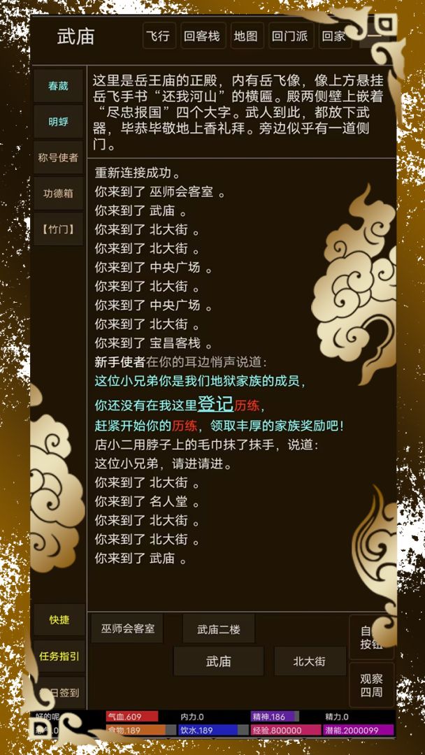 纸中江湖游戏截图