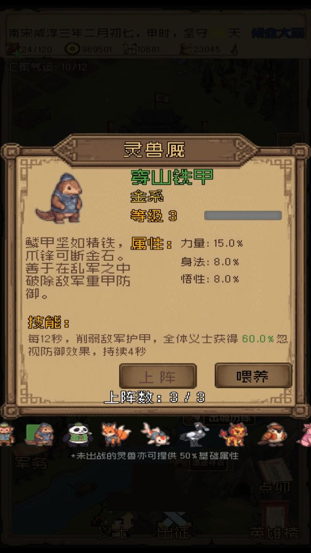 孤城侠影游戏截图