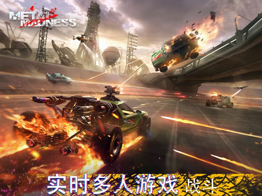 Metal Madness: PvP Car Shooter游戏截图