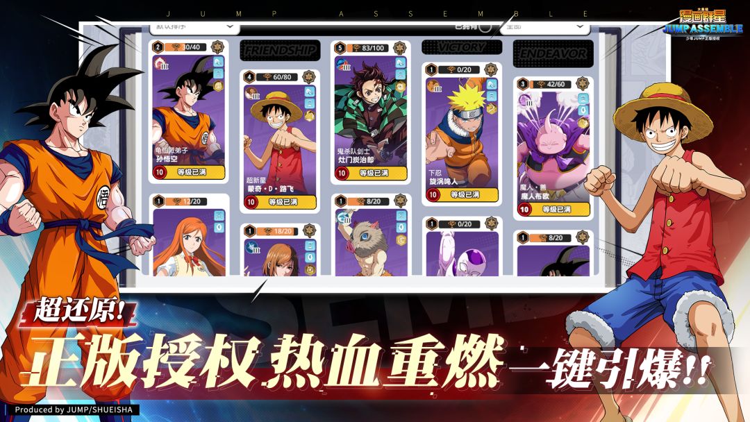 漫画群星:大集结游戏截图