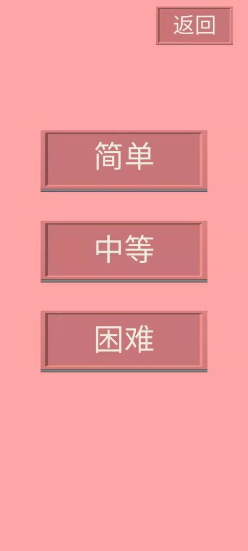 数字一线连游戏截图