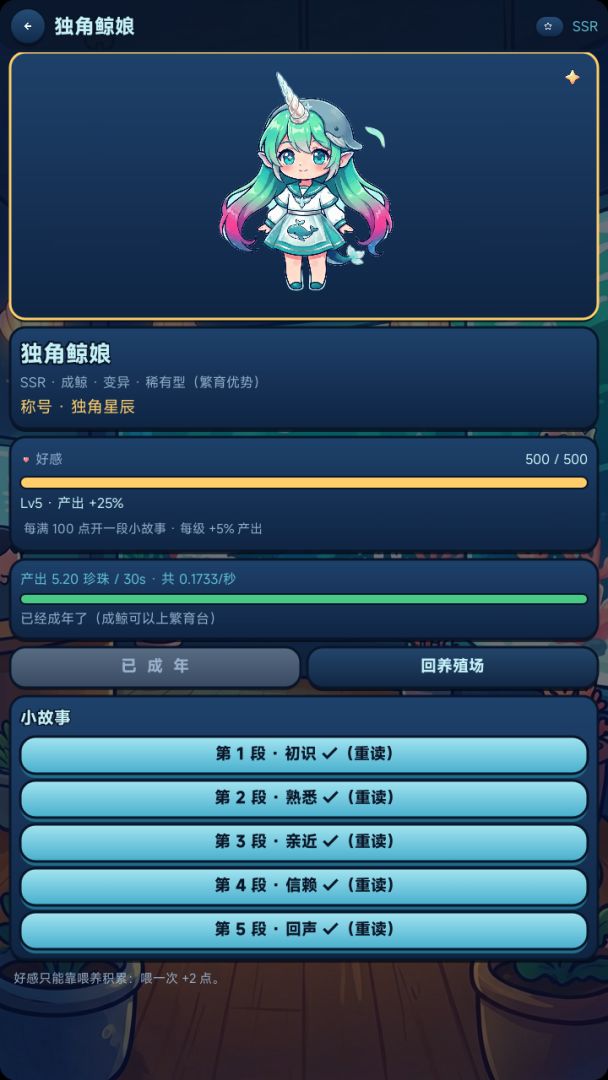 这片海全是鲸娘游戏截图
