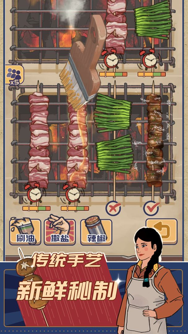 时光烧烤摊游戏截图