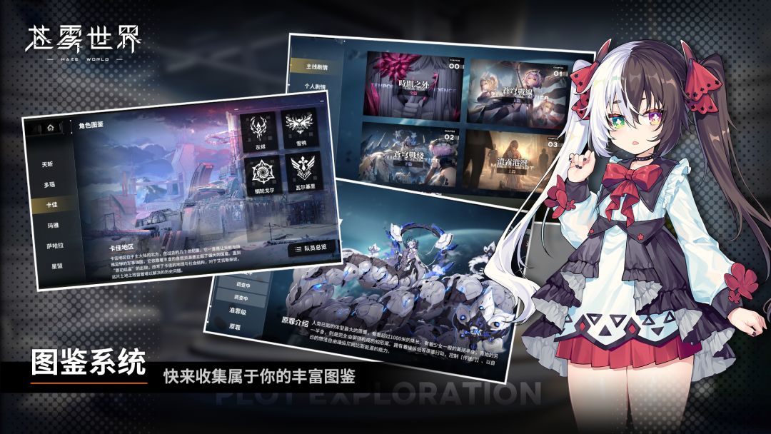 苍雾世界游戏截图